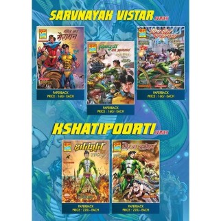 Sarvnayak Vistar & Kshatipoorti Series PB (Sanjay Gupta)